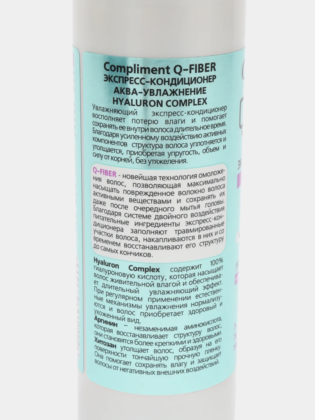 Compliment Q-FIBER экспресс-кондиционер, аква-увлажнение Hyaluron complex
