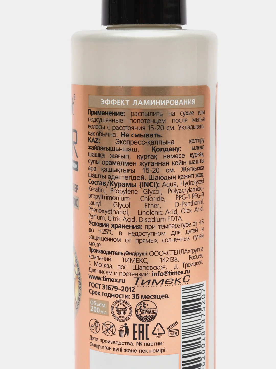 Compliment Q-FIBER Экспресс-кондиционер восстановление волос KERATIN COMPLEX