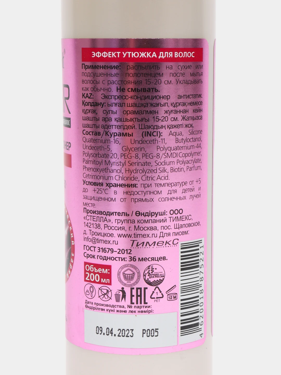 Compliment Q-FIBER экспресс-кондиционер антистатик Ceramide complex