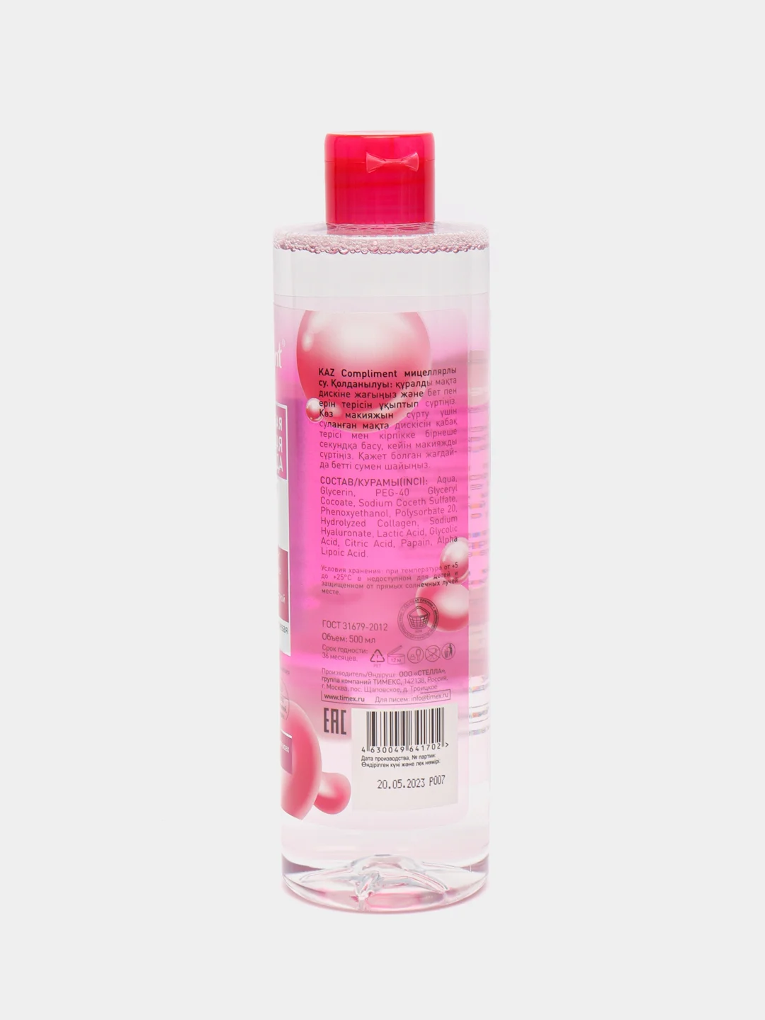 Compliment мицеллярная вода, энзимная, гиалуроновая, 3 в 1, Hyaluron+Collagen, 500 мл