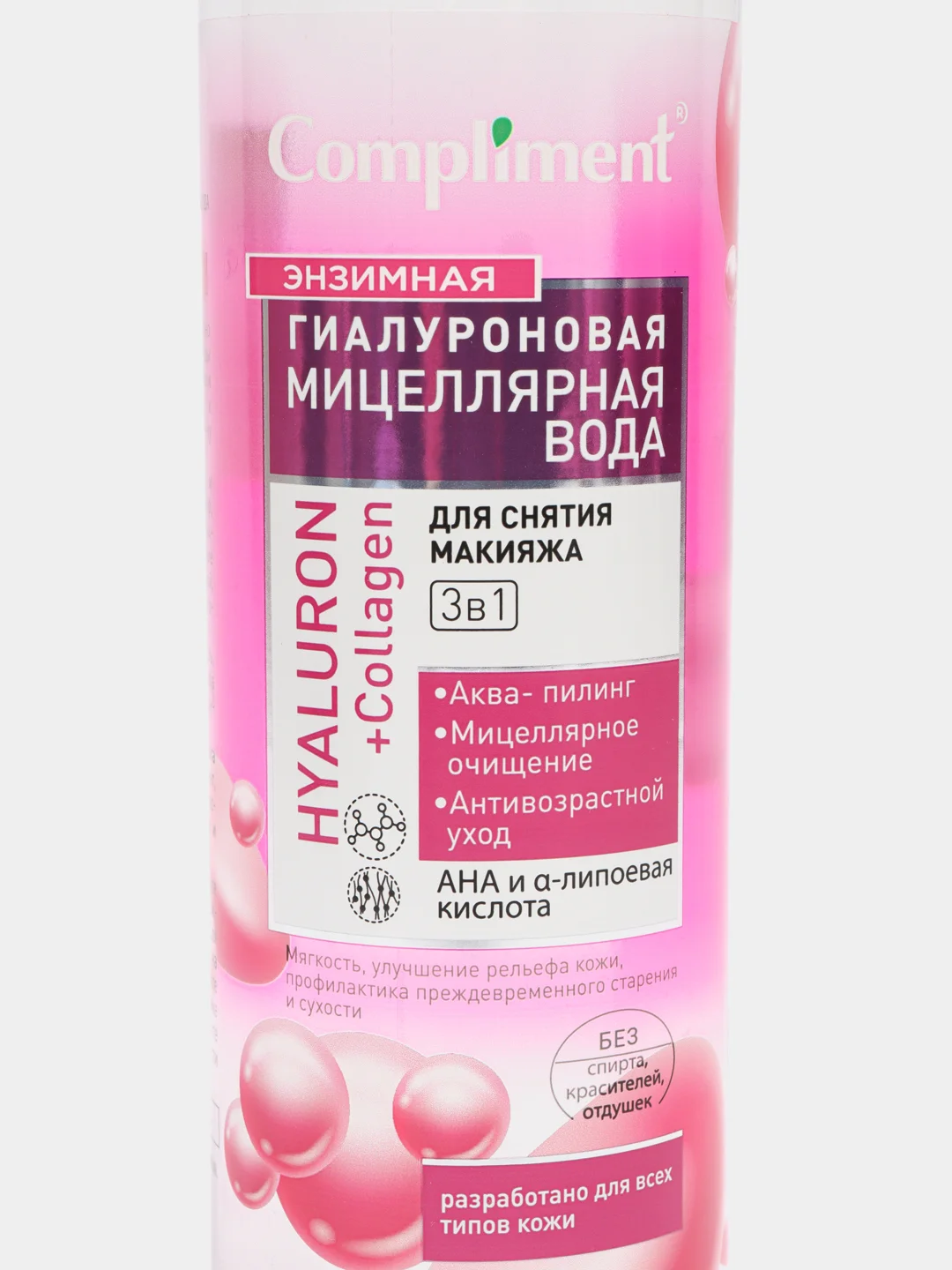 Compliment мицеллярная вода, энзимная, гиалуроновая, 3 в 1, Hyaluron+Collagen, 500 мл