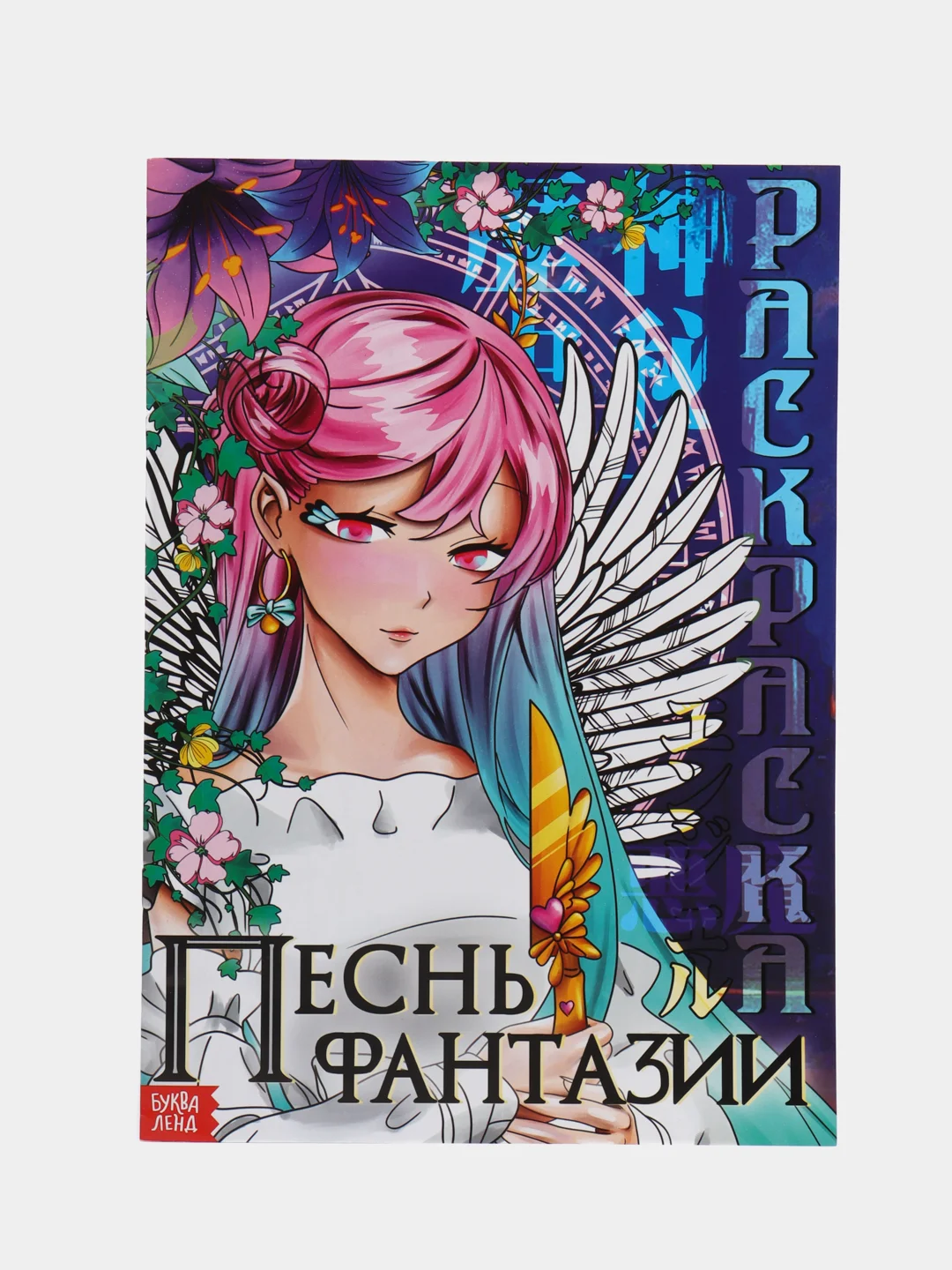 Раскраска по номерам "Аниме"
