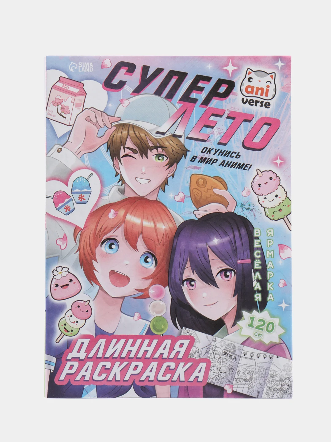 Раскраска по номерам "Аниме"