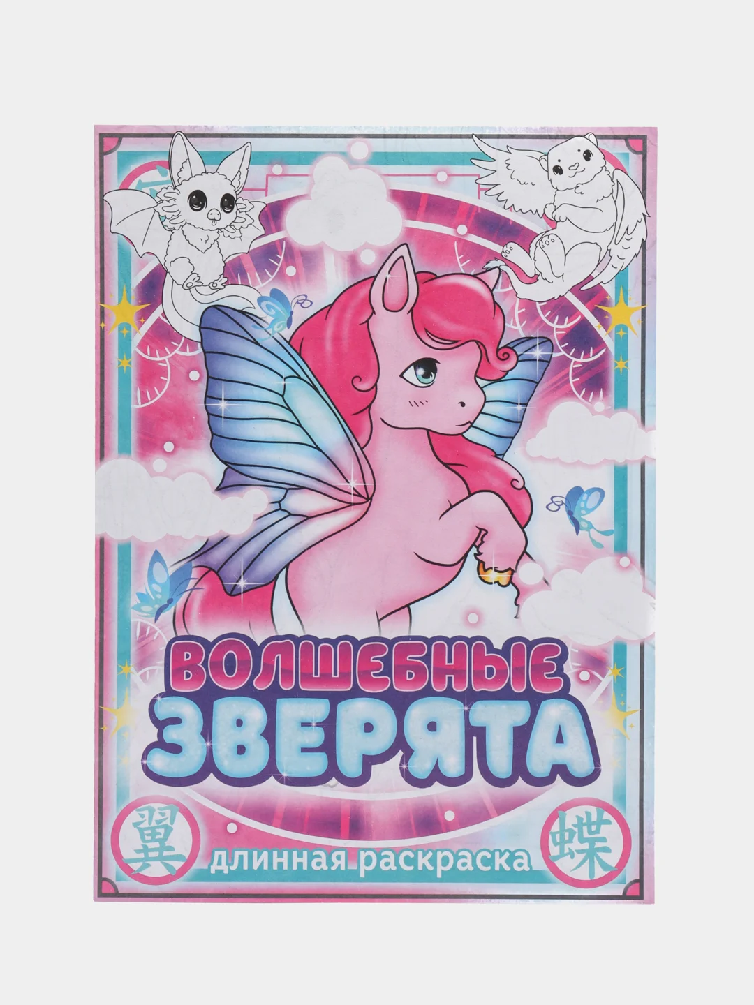 Раскраска по номерам "Аниме"