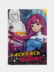 Раскраска по номерам "Аниме"