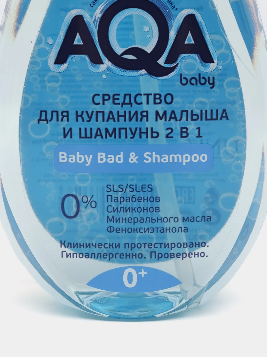 Средство AQA baby, для купания малыша и шампунь 2 в 1