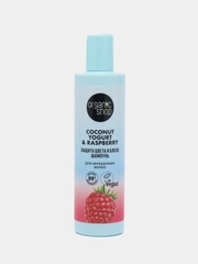 Organic Shop Coconut yogurt & raspberry, шампунь для окрашенных волос 280 мл