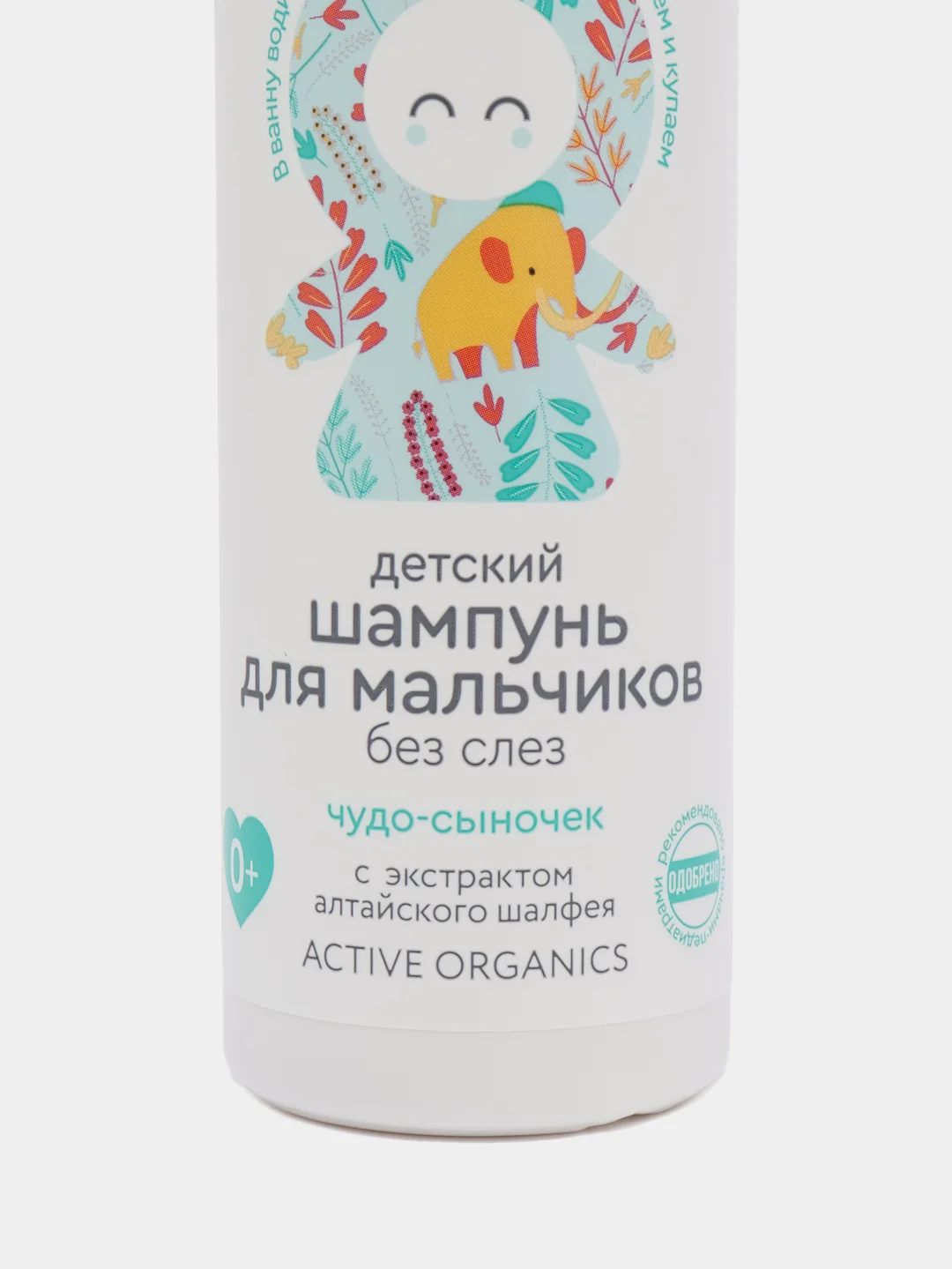 Детский шампунь без слез для мальчиков "Чудо-сыночек" Natura Siberica 250 ml