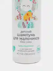 Детский шампунь без слез для мальчиков "Чудо-сыночек" Natura Siberica 250 ml