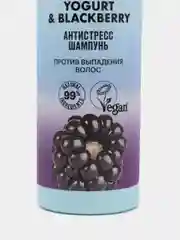 Organic Shop шампунь Coconut Yogurt против выпадения волос "Антистресс", 280 мл