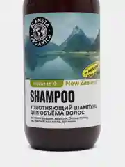 Planeta Organica шампунь для объёма волос, уплотняющий, New Zealand, 400 мл