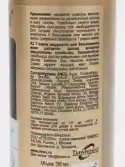 Compliment Biobotanica active мицеллярный шампунь, 7 редких масел для поврежденных волос
