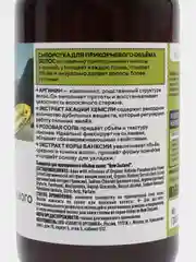 Planeta Organica Сыворотка для прикорневого объёма волос New Zealand 150 мл