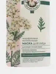 Аптечка Агафьи Лецитиновая маска для лица, для всех типов кожи, "Молодильная", 100 мл