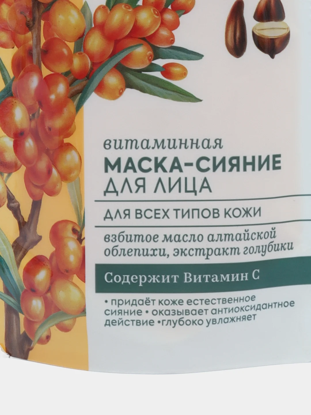 Аптечка Агафьи витаминная маска-сияние для лица, для всех типов кожи, 100 мл
