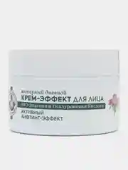 Рецепты бабушки Агафьи, Аптечка Агафьи, Янтарный дневной крем-эффект для лица "55+" 50 мл