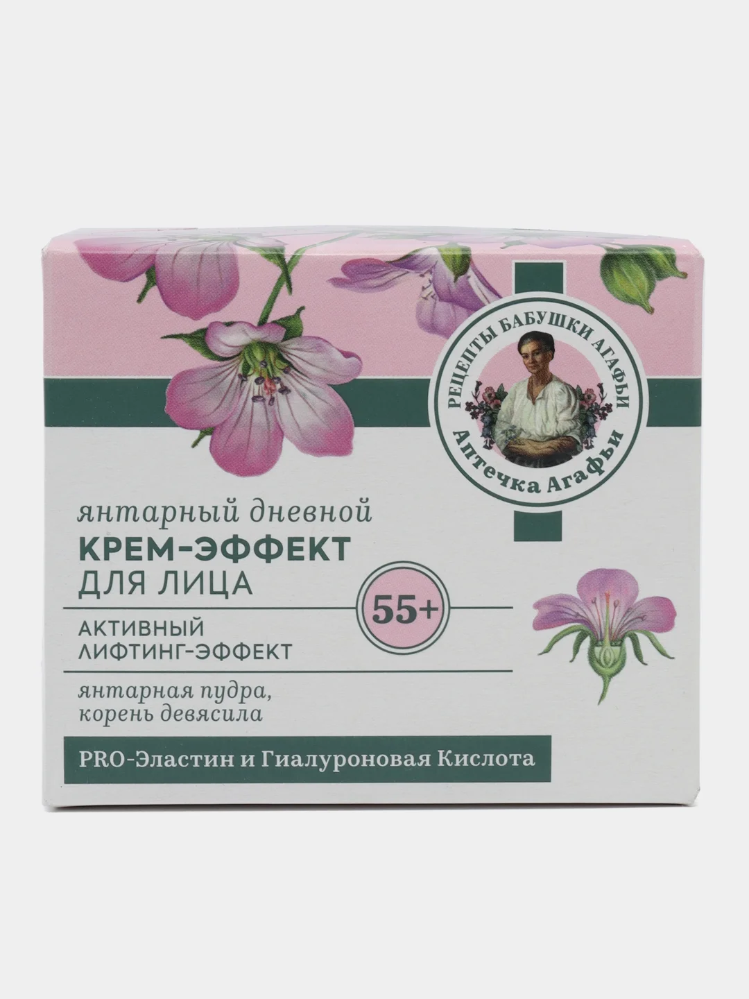 Рецепты бабушки Агафьи, Аптечка Агафьи, Янтарный дневной крем-эффект для лица "55+" 50 мл