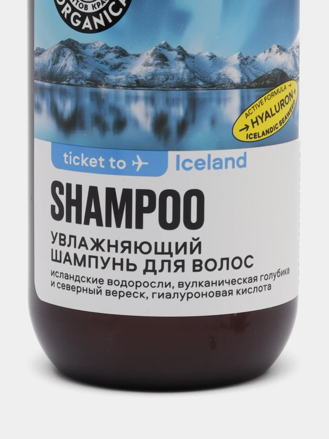 Planeta Organica Шампунь для волос "Увлажняющий" Iceland 400 мл