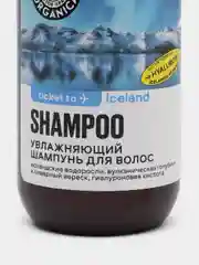 Planeta Organica Шампунь для волос "Увлажняющий" Iceland 400 мл