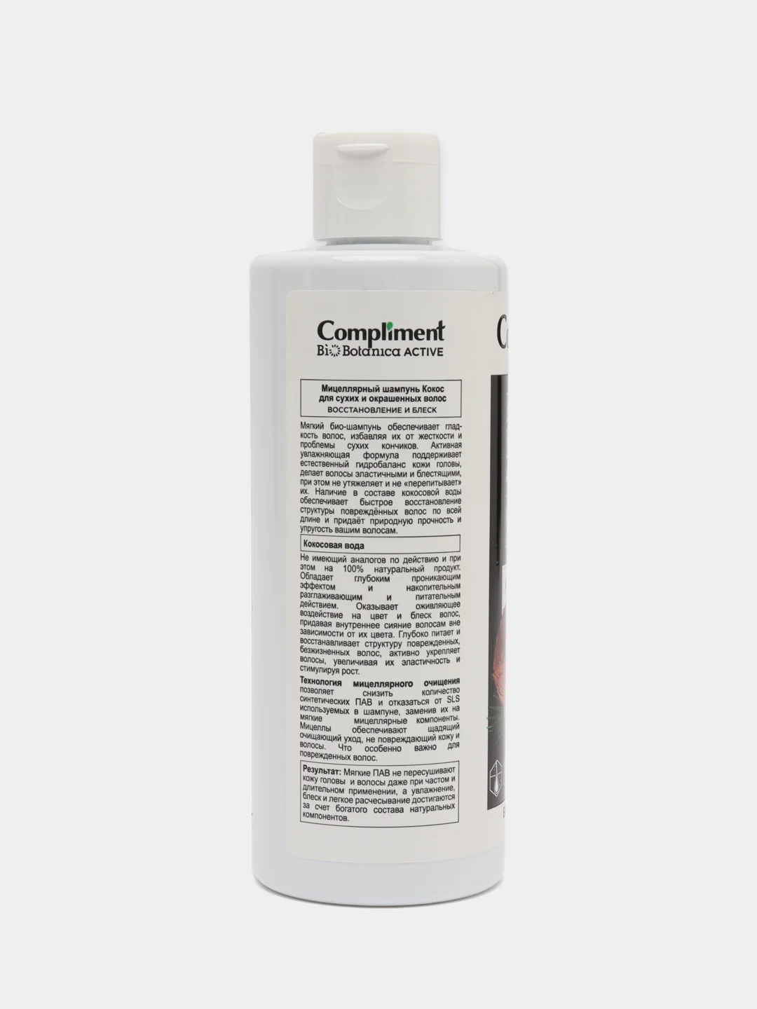 Compliment Biobotanica active мицеллярный шампунь, кокос, для сухих и окрашенных волос