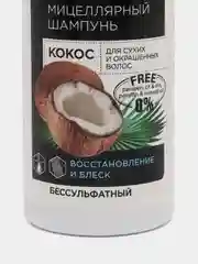 Compliment Biobotanica active мицеллярный шампунь, кокос, для сухих и окрашенных волос