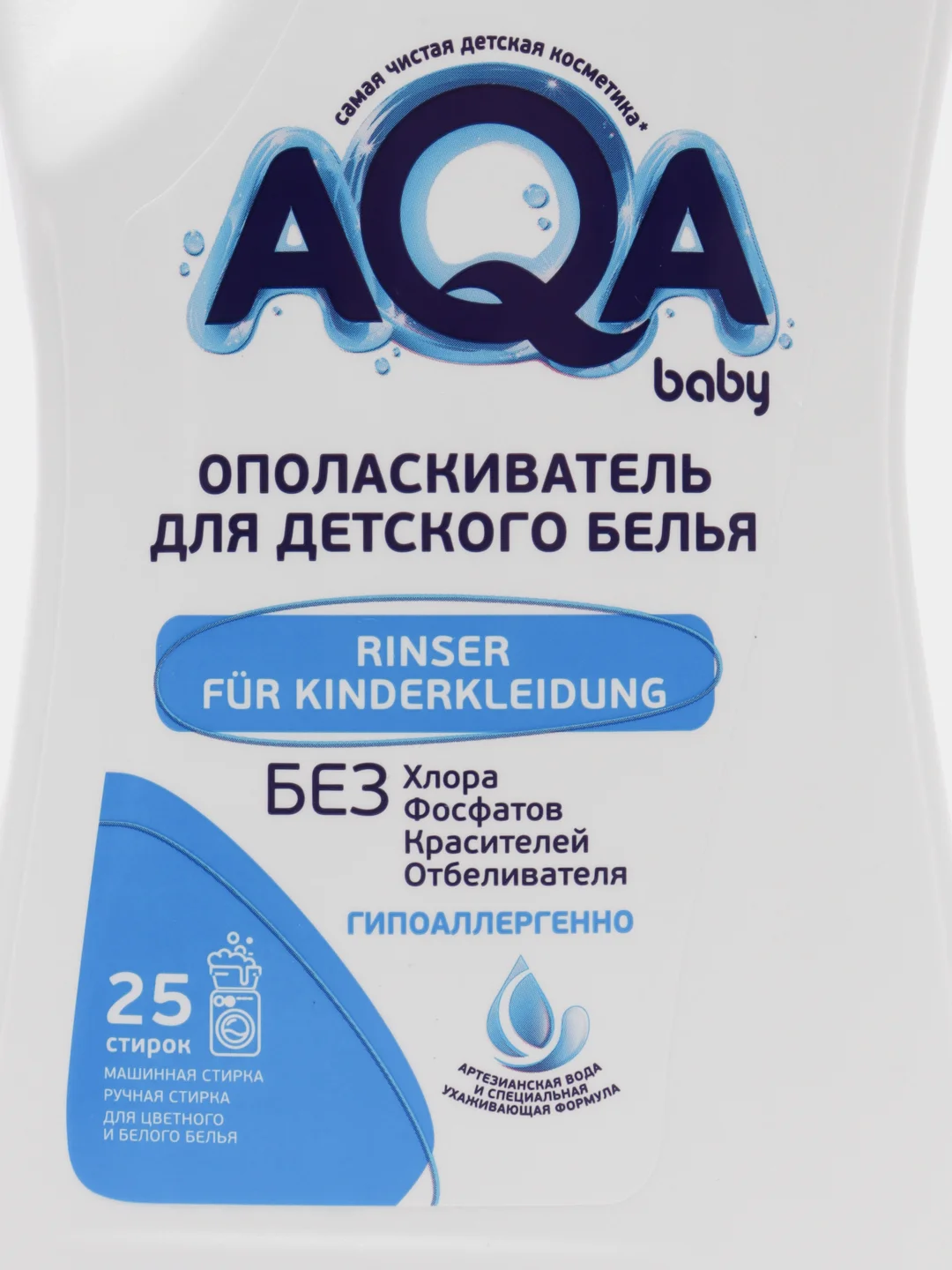 AQA baby ополаскиватель для детского белья, 1000 мл