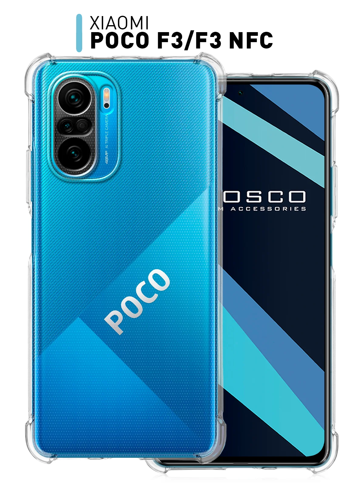 Прозрачный противоударный чехол для Xiaomi Poco F3 силиконовый ROSCO с усиленными углами, прозрачный