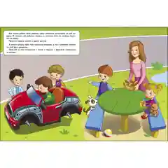 Я люблю свою машину. Многоразовые наклейки