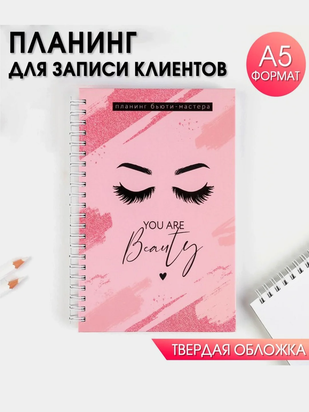 Черный планинг-планер /ежедневник мастера красоты, для записи клиентов, дел, А5