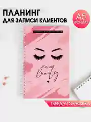 Черный планинг-планер /ежедневник мастера красоты,  для записи клиентов, дел, А5