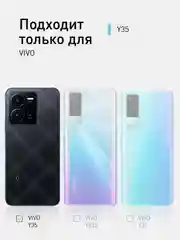 Чехол ROSCO для Vivo Y35, матовый, силиконовый, тонкий, бортик вокруг камер