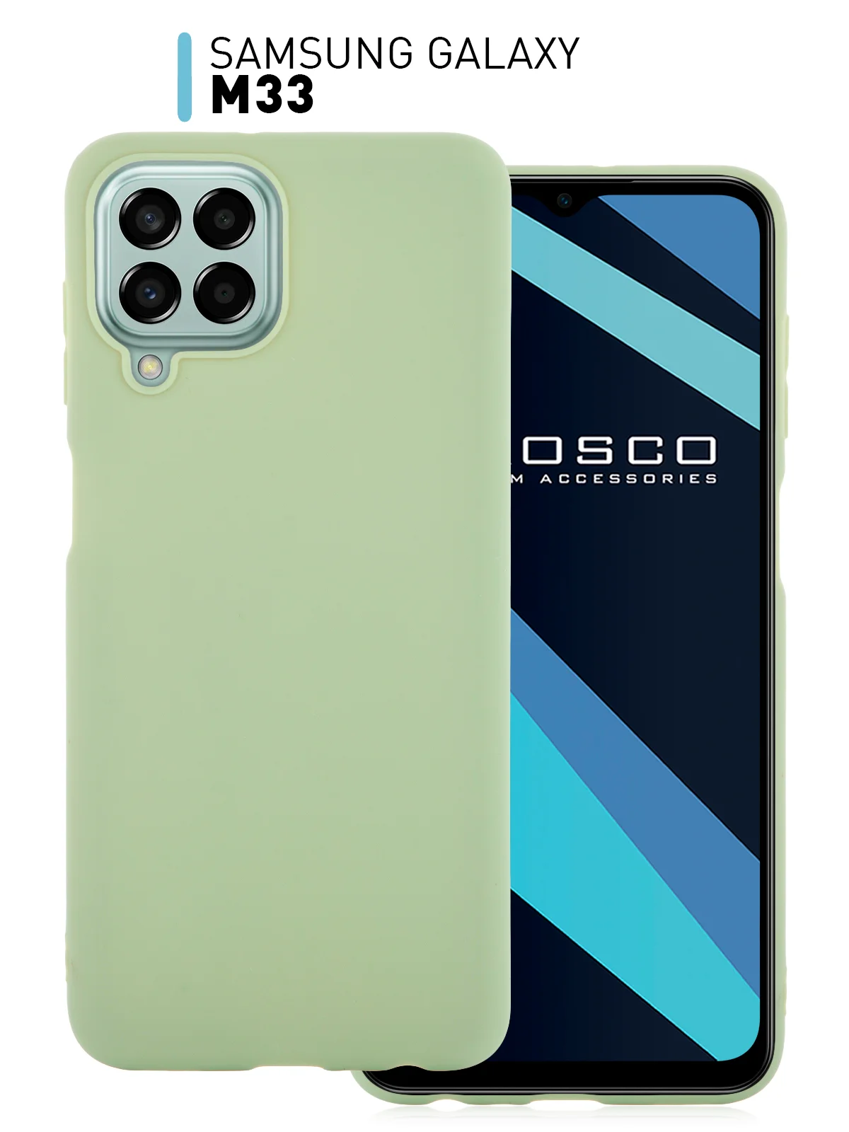 Чехол ROSCO для Samsung Galaxy M33, матовый, силиконовый, бортик вокруг камер