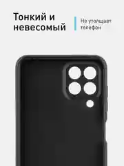 Чехол ROSCO для Samsung Galaxy M33, матовый, силиконовый, бортик вокруг камер