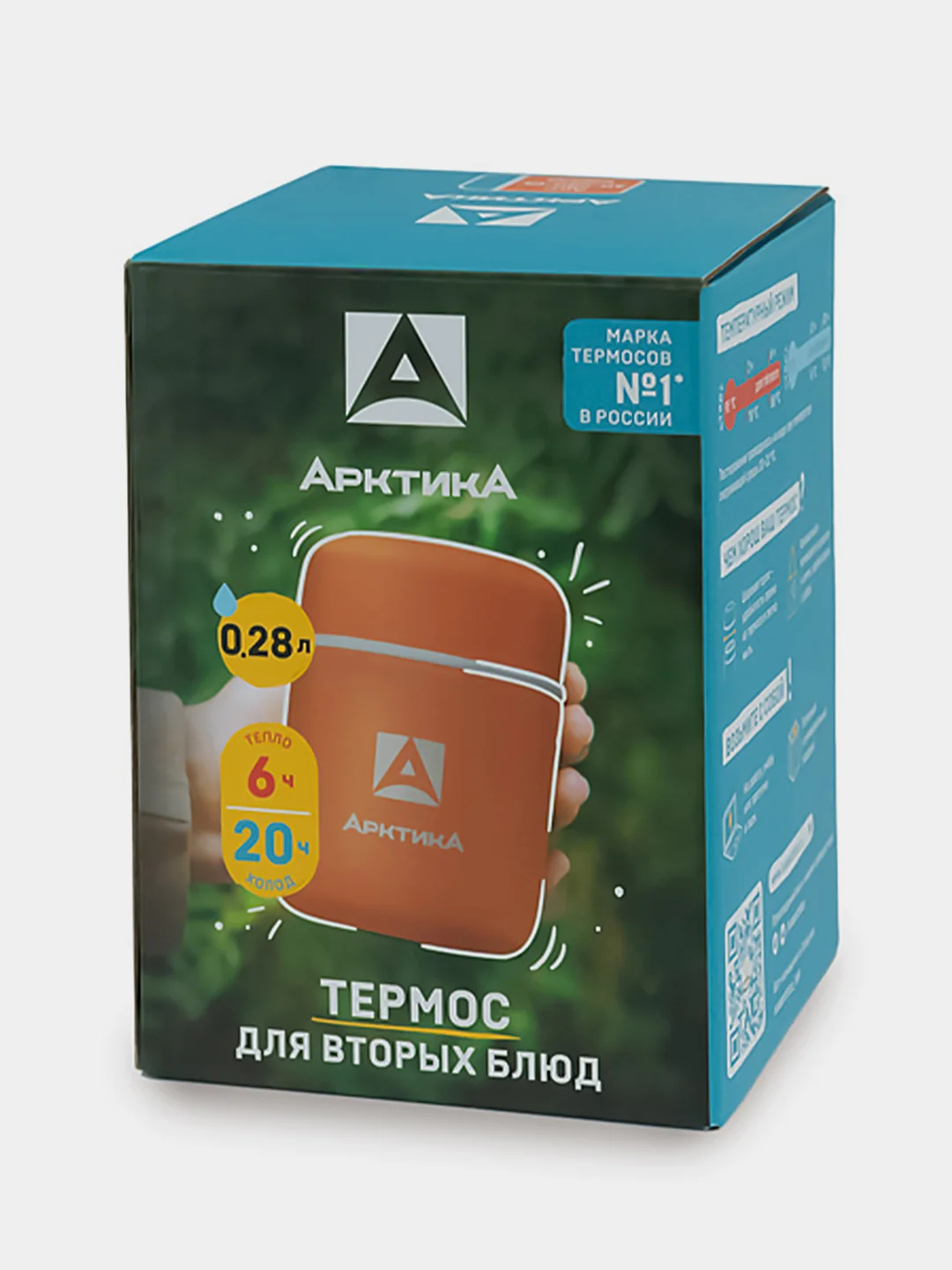 Коралловый термос - кружка для еды мини 280 мл Арктика