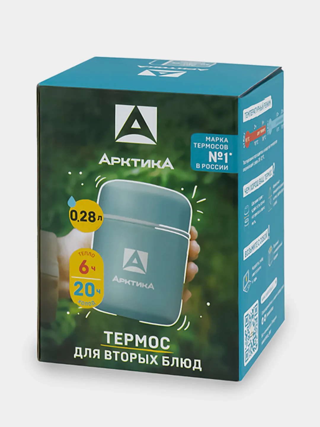 Голубой термос - кружка для еды мини 280 мл Арктика