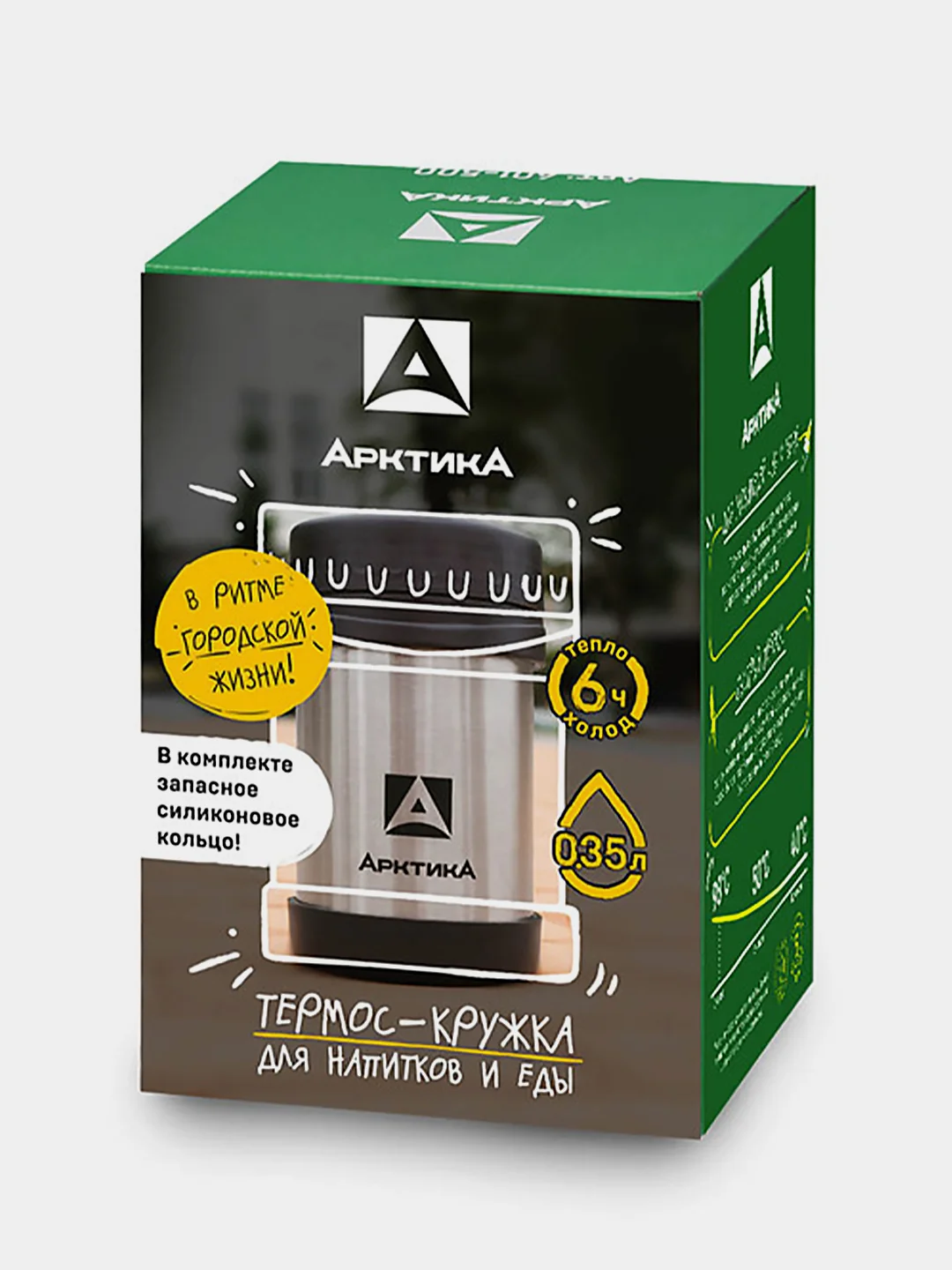 Серебряный термокружка вакуумная компактная для еды и напитков Арктика