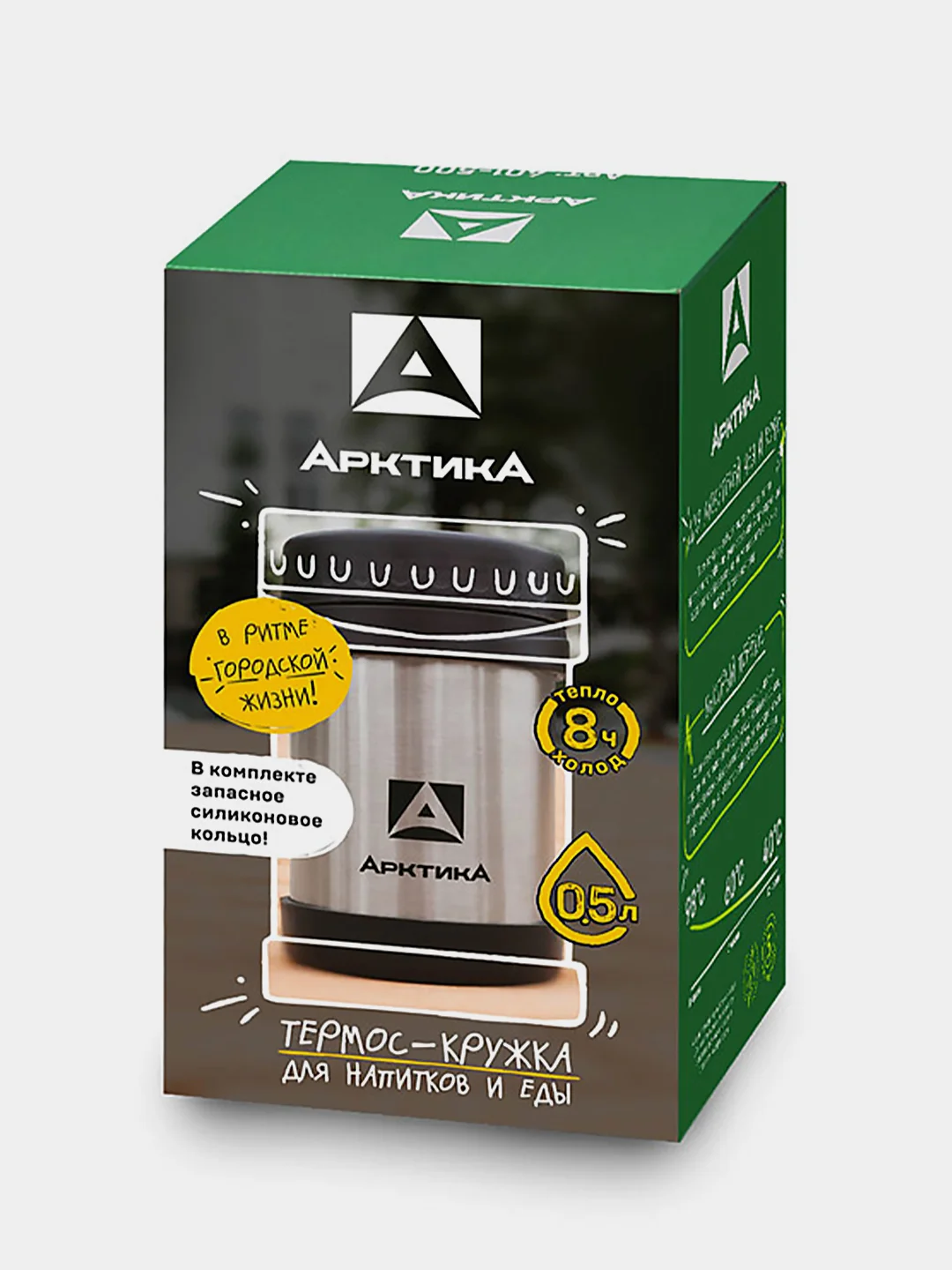 Серебряный термокружка вакуумная компактная для еды и напитков Арктика