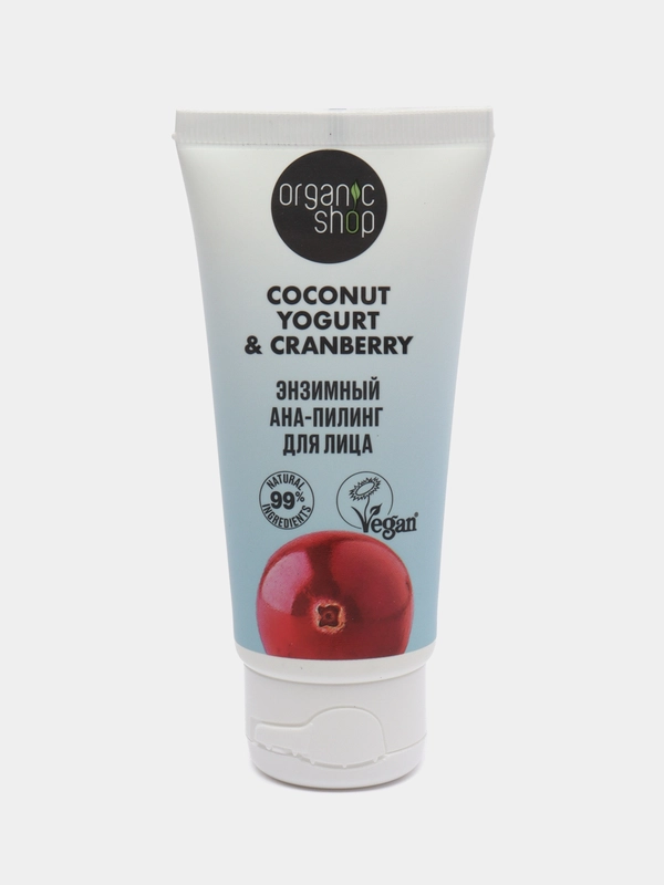 Organic shop "Coconut Yogurt&Cranberry" aha-пилинг энзимный для лица, 50 мл