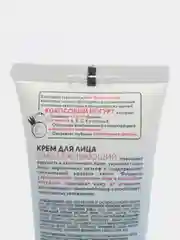 Organic Shop Coconut Yogurt & Lychee крем для лица "Омолаживающий", 50 мл