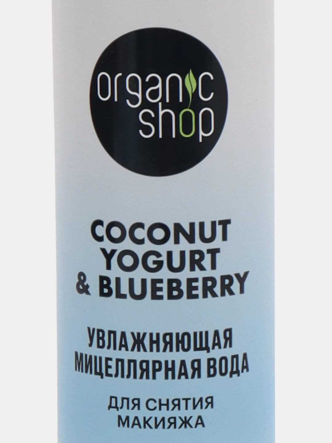 Organic Shop мицеллярная вода, увлажняющая, 100 мл