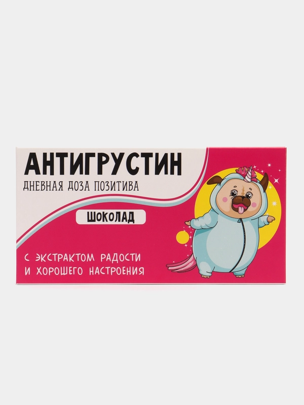 Коробка для шоколада Антигрустин