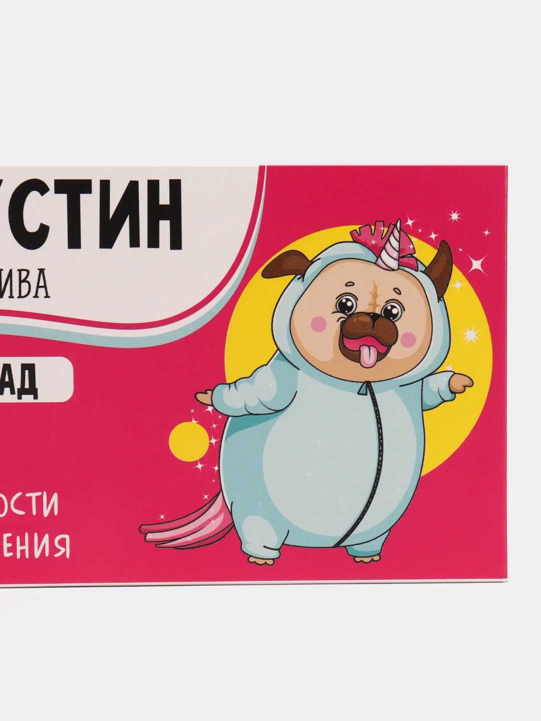 Коробка для шоколада Антигрустин