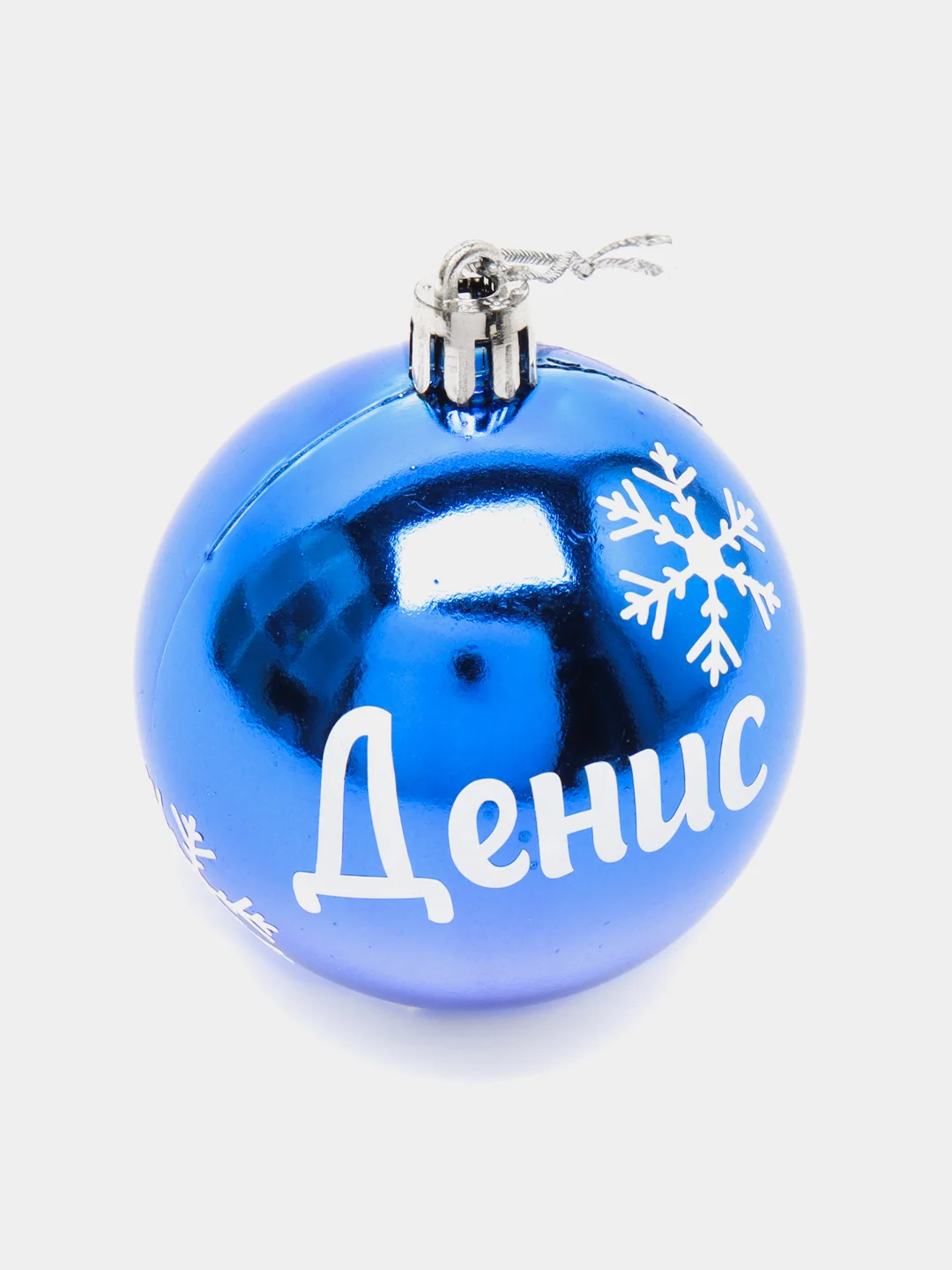 Елочный шар именной "Денис ", 6 см