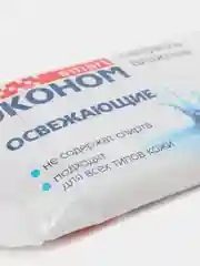 Влажные салфетки Эконом smart, освежающие, 10 штук