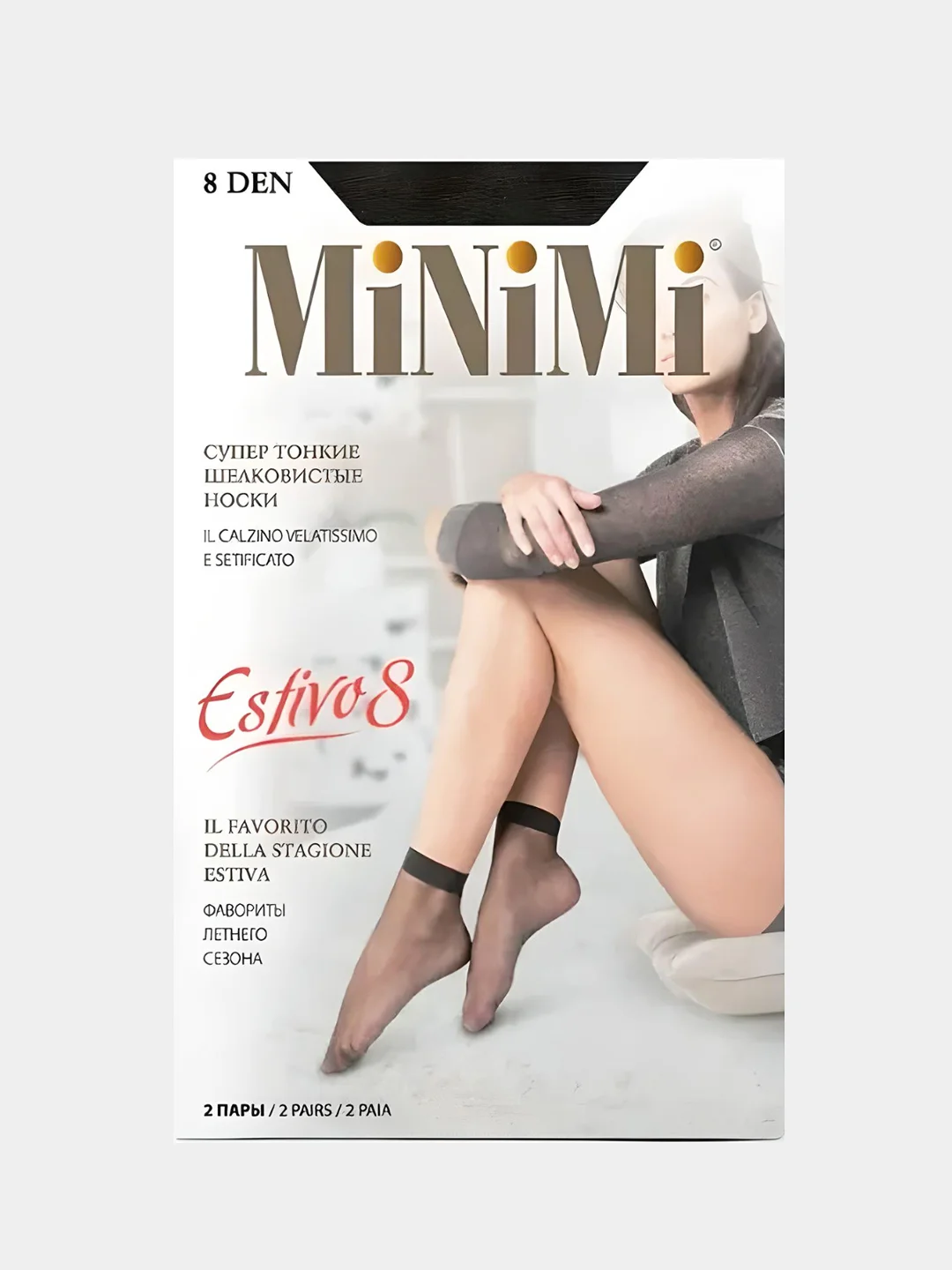 Бежевый меланж носки MiNiMi ESTIVO 8 den, 2 пары в упаковке