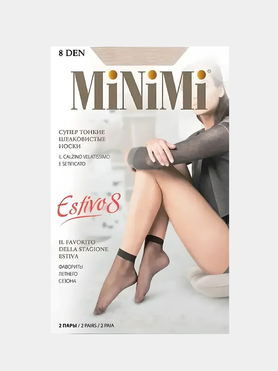 Бежевый меланж носки MiNiMi ESTIVO 8 den, 2 пары в упаковке