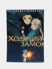 Скетчбук по аниме Ходячий замок
