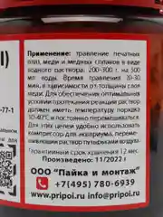 Хлорное железо 6-ти водное 250г