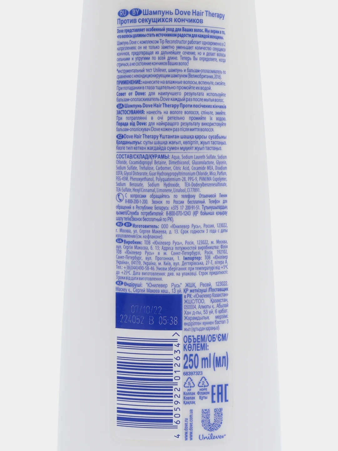 Dove Nutritive Solutions шампунь Hair therapy, против секущихся кончиков, 250 мл