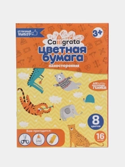Бумага цветная А4, 16 листов, 8 цветов, Calligrata, газетная, на скобе